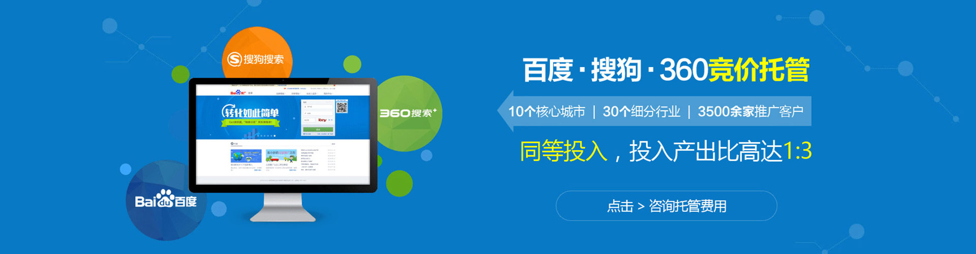 色达sem代运营